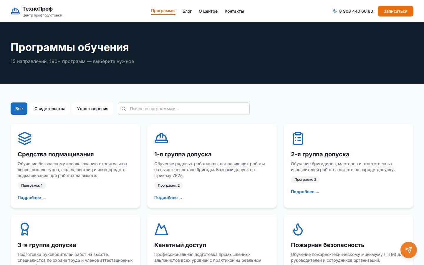 Каталог программ ТехноПроф